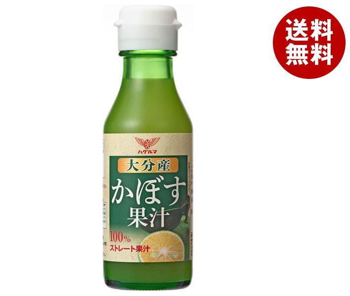 送料無料 ハグルマ 大分産 かぼす果汁 100ml瓶×12本入 ※北海道・沖縄・離島は別途送料が必要。