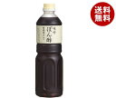 ハグルマ 国産柑橘果汁入り 味付けぽん酢 1000mlペットボトル×12本入×(2ケース)| 送料無料 ポン酢 ぽん酢 調味料 柑橘 果汁 味付