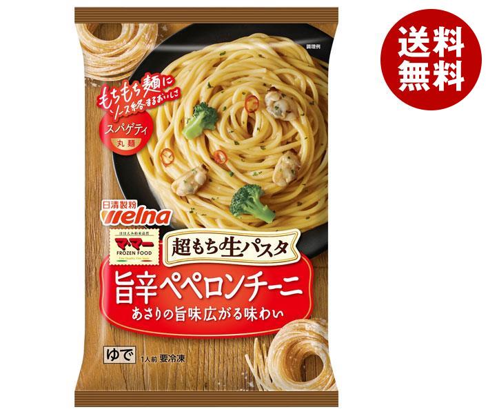 【冷凍商品】日清フーズ 超もち生パスタ 旨辛ペペロンチーニ 1食×14袋入｜ 送料無料 冷凍食品 パスタ ペペロンチーノのサムネイル