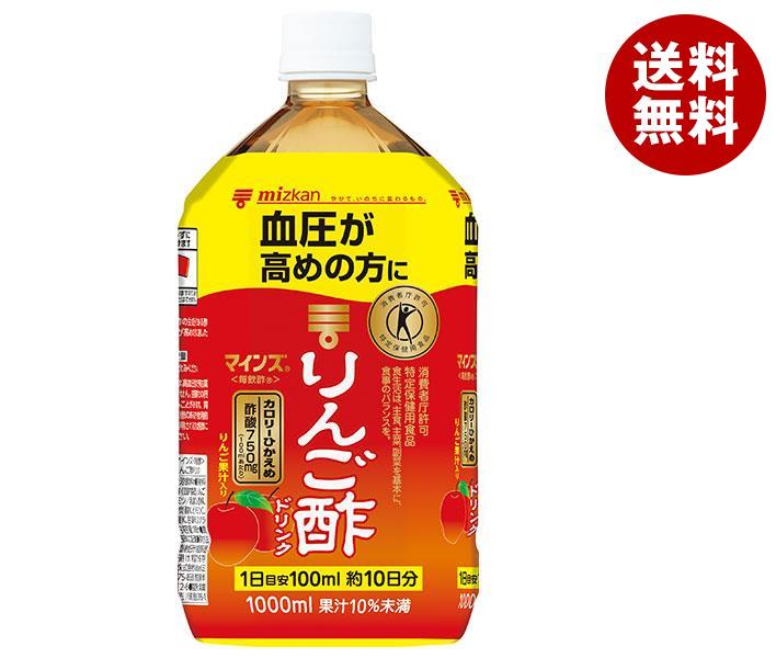 ミツカン マインズ(毎飲酢) りんご酢ドリンク【特定保健用食品 特保】 1Lペットボトル×6本入｜ 送料無料 飲む酢 りんご酢 リンゴ酢 酢飲料