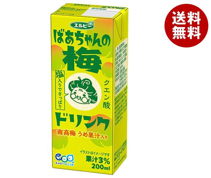 エルビー ばあちゃんの梅ドリンク 200ml紙パック×24本入×(2ケース)｜ 送料無料 野菜飲料 梅 うめ ジュース