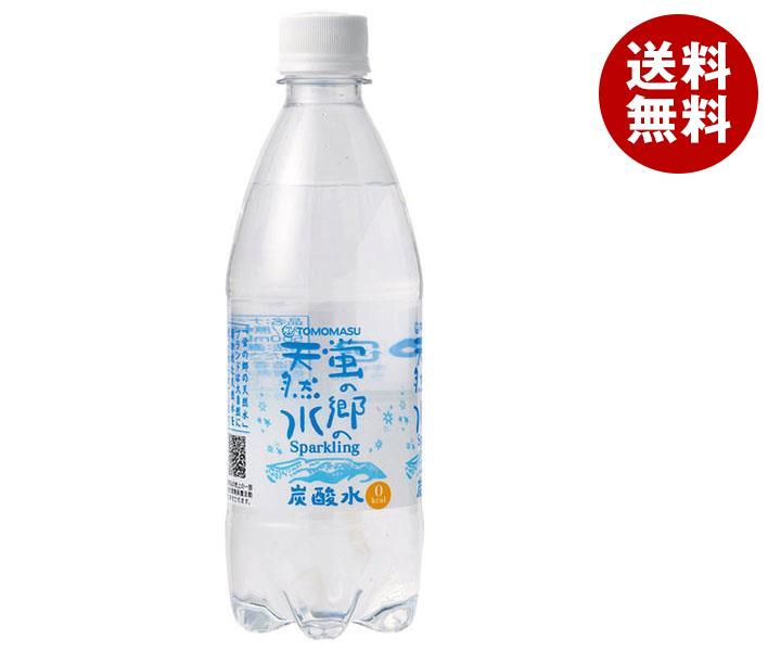 友桝飲料 蛍の郷の天然水スパークリング 500mlペットボトル×24本入×(2ケース)｜ 送料無料 ソーダ 炭酸 ペットボトル …