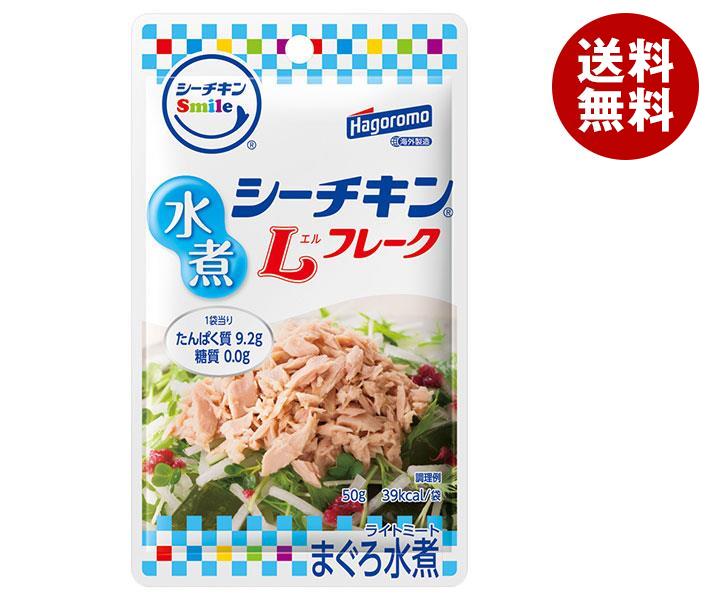 【5月16日(火)1時59分まで全品対象エントリー&購入でポイント5倍】はごろもフーズ シーチキンSmile 水煮Lフレーク 50g×12袋入×(2ケース)｜ 送料無料 一般食品 水産物加工品 ツナ まぐろのサムネイル