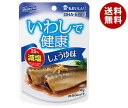 はごろもフーズ いわしで健康 しょうゆ味 90gパウチ×12個入｜ 送料無料 一般食品 イワシ 和食 惣菜