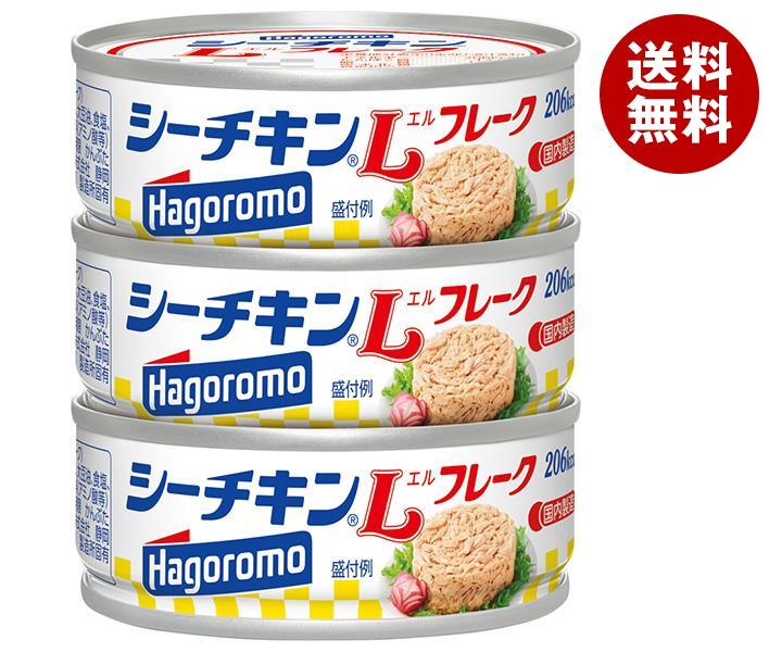 はごろもフーズ シーチキンLフレーク 70gx3缶×24個入｜ 送料無料 一般食品 缶詰 瓶詰 水産物加工品 ツナ マグロ