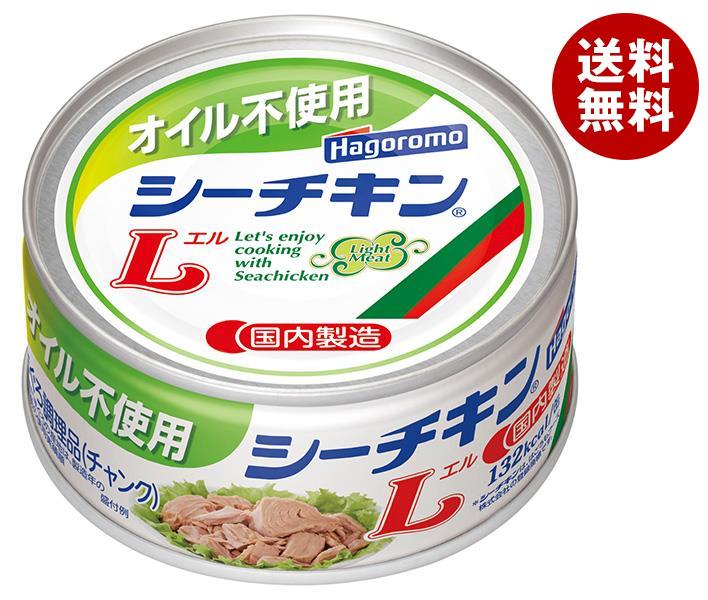 はごろもフーズ オイル不使用 シーチキン L 140g×24個入｜ 送料無料 一般食品 缶詰 瓶詰 水産物加工品 ツナ マグロ