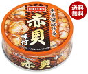 ホテイフーズ 赤貝 味付 70g×24個入×(2ケース)| 送料無料 缶詰 缶 貝 おかず 保存食