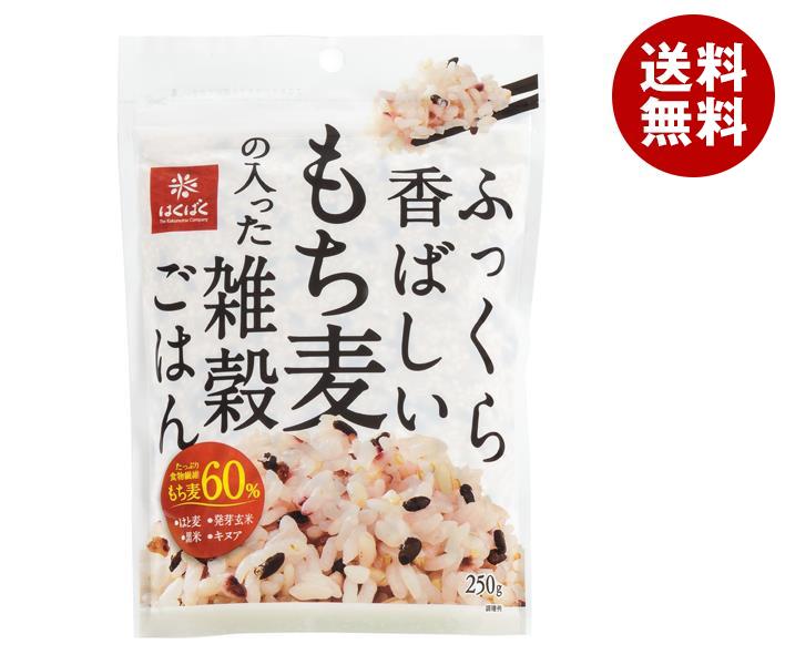 はくばく ふっくら香ばしいもち麦の入った雑穀ごはん 250g×6個入×(2ケース)｜ 送料無料 雑穀米 ご飯 ごはん 穀物 栄養 炊飯用 食物繊維