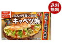 かねます キャベツ焼 1食×20袋入 冷凍商品| 送料無料 冷凍食品 おかず お好み焼き きゃべつ