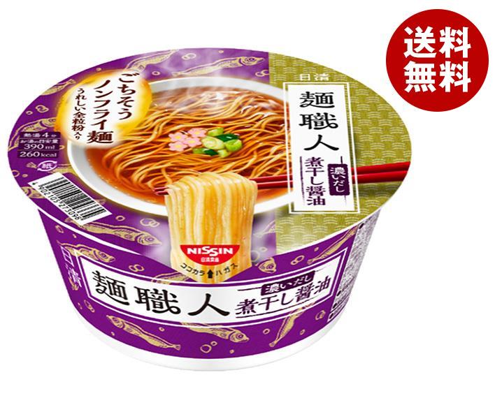 【8月11日(金)1時59分まで全品対象エントリー&購入でポイント5倍】日清食品 日清麺職人 濃いだし 煮干し醤油 87g×12個入｜ 送料無料 だし インスタント麺 ラーメン 即席のサムネイル