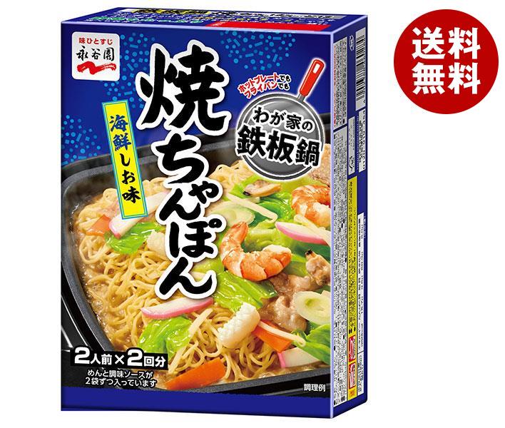 永谷園 焼ちゃんぽん 海鮮しお味 (2人前×2回分)×6箱入｜ 送料無料 ちゃんぽん しお チャンポンのサムネイル