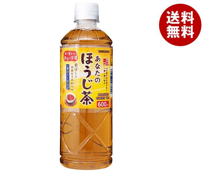 サンガリア 一休茶屋 あなたのほうじ茶 600mlペットボトル×24本入｜ 送料無料 お茶 PET 焙じ茶 ほうじ茶