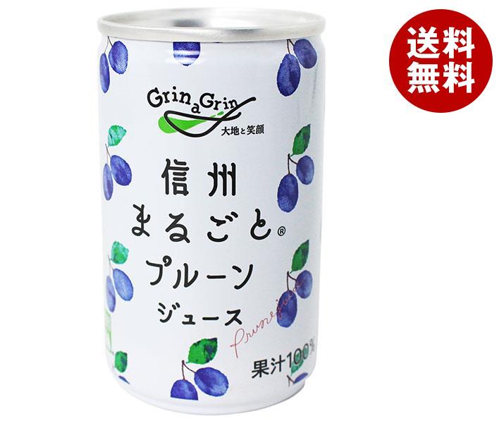 長野興農 信州 まるごとプルーンジュース 160g缶×30本入｜ 送料無料 果実飲料 プルーン 健康のサムネイル