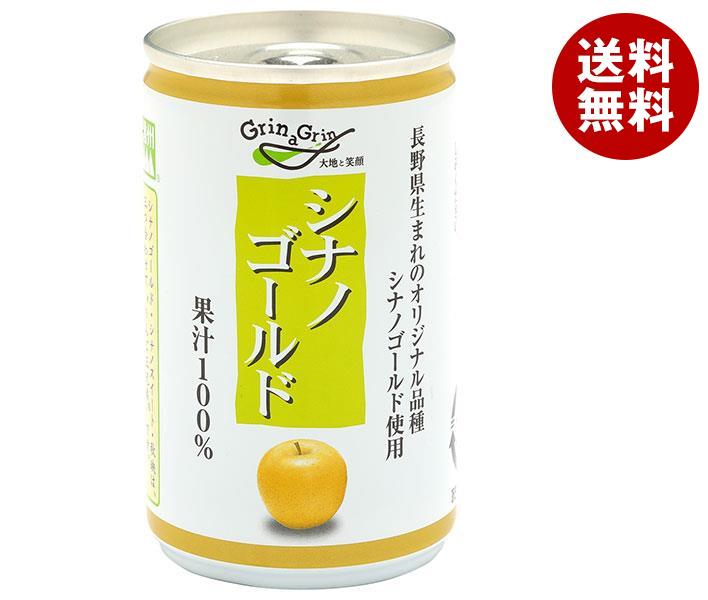 長野興農 信州 シナノゴールド りんごジュース 160g缶×30本入×(2ケース)｜ 送料無料 果実飲料 フルーツ アップル りんご リンゴ 缶のサムネイル