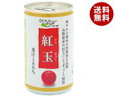 長野興農 信州 紅玉 りんごジュース 160g缶×30本入×(2ケース)| 送料無料 果実飲料 フルーツ アップル りんご リンゴ(4)