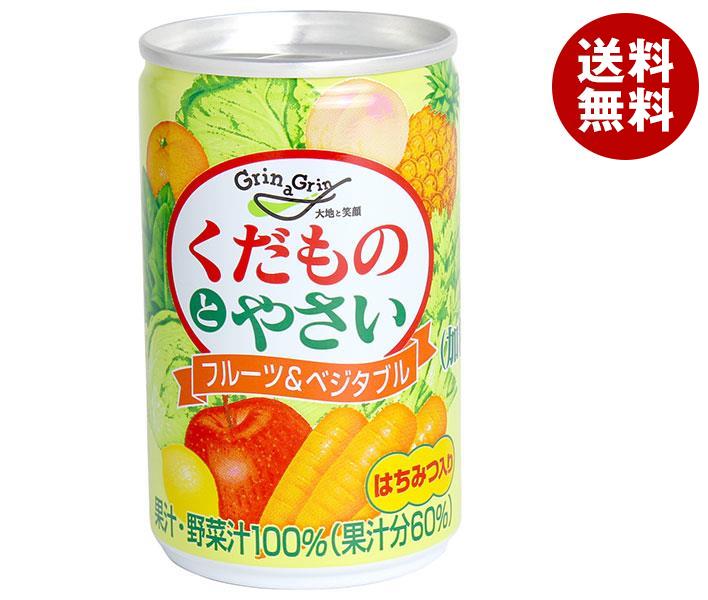 長野興農 くだものとやさい(加糖) 160g缶×30本入｜ 送料無料 野菜 野菜ジュース フルーツ フルーツジュース