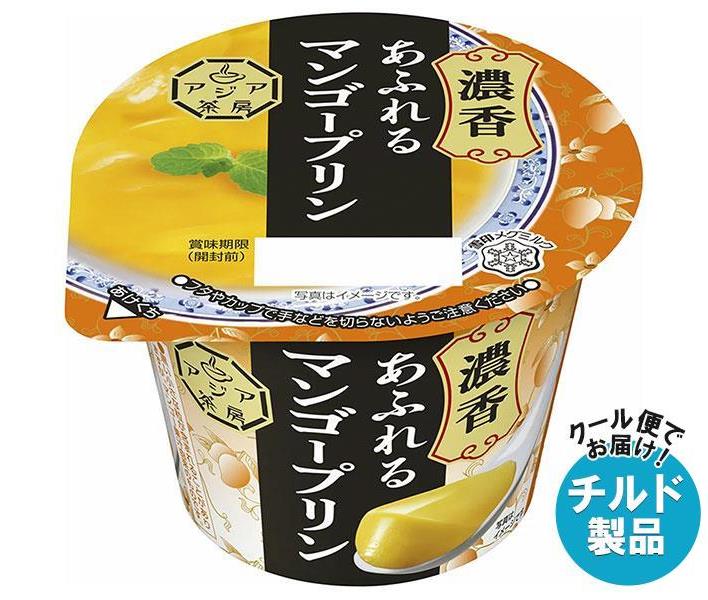 ※こちらの商品はクール(冷蔵)便でのお届けとなりますので、【チルド(冷蔵)商品】以外との同梱・同送はできません。 そのため、すべての注文分を一緒にお届けできない場合がございますので、ご注意下さい。 ※【チルド(冷蔵)商品】は保存方法が要冷蔵となりますので、お届け後は冷蔵庫で保管して下さい。 ※代金引き換えはご利用できません。 ※のし包装の対応は致しかねます。 ※配送業者のご指定はご対応できません。 ※キャンセル・返品は不可とさせていただきます。 ※一部、離島地域にはお届けができない場合がございます。 JANコード:4908011646551 原材料 糖類(砂糖、異性化液糖、水飴)、果汁(マンゴー、レモン)、乳製品、植物油脂、ゼラチン、寒天、ゲル化剤(加工デンプン、増粘多糖類)、酸味料、香料、乳化剤、着色(カロチノイド) 栄養成分 (1個(140g)あたり)エネルギー151kcal、たんぱく質1.6g、脂質2.5g、炭水化物31.4g、ナトリウム133mg 内容 カテゴリ：チルド商品、果汁、プリンサイズ：165以下(g,ml) 賞味期間 (メーカー製造日より)70日 名称 洋生菓子 保存方法 要冷蔵10℃以下 備考 製造者:雪印メグミルク株式会社 千葉県野田市上三ヶ尾字平井256-1 ※当店で取り扱いの商品は様々な用途でご利用いただけます。 御歳暮 御中元 お正月 御年賀 母の日 父の日 残暑御見舞 暑中御見舞 寒中御見舞 陣中御見舞 敬老の日 快気祝い 志 進物 内祝 御祝 結婚式 引き出物 出産御祝 新築御祝 開店御祝 贈答品 贈物 粗品 新年会 忘年会 二次会 展示会 文化祭 夏祭り 祭り 婦人会 こども会 イベント 記念品 景品 御礼 御見舞 御供え クリスマス バレンタインデー ホワイトデー お花見 ひな祭り こどもの日 ギフト プレゼント 新生活 運動会 スポーツ マラソン 受験 パーティー バースデー