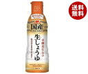 イチビキ 国産 生しょうゆ 450ml×8本入| 送料無料 調味料 密封ボトル 醤油 しょうゆ 濃口?油