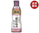 イチビキ 国産 二度仕込み生しょうゆ 450ml×8本入| 送料無料 調味料 密封ボトル 醤油 しょうゆ 再仕込み醤油
