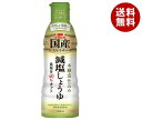 イチビキ 国産 減塩しょうゆ 450ml×8本入×(2ケース)| 送料無料 調味料 密封ボトル 醤油 しょうゆ 減塩醤油 濃口醤油