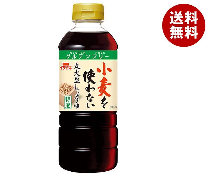 イチビキ 小麦を使わない 丸大豆しょうゆ 500mlペットボトル×8本入×(2ケース)｜ 送料無料 一般食品 調味料 PET たまり醤油 本醸造 グルテンフリー