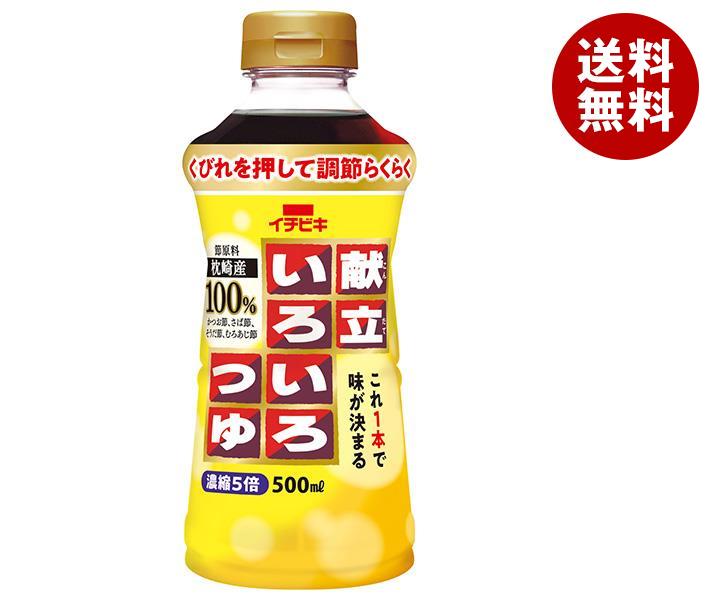 【7月11日(火)1時59分まで全品対象エントリー&購入でポイント5倍】イチビキ 献立いろいろつゆ 500mlペットボトル×8本入×(2ケース)｜ 送料無料 一般食品 調味料 つゆ だし PET 濃縮5倍のサムネイル