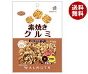 共立食品 素焼きクルミ 徳用 200g×12袋入｜ 送料無料 お菓子 おつまみ ナッツ