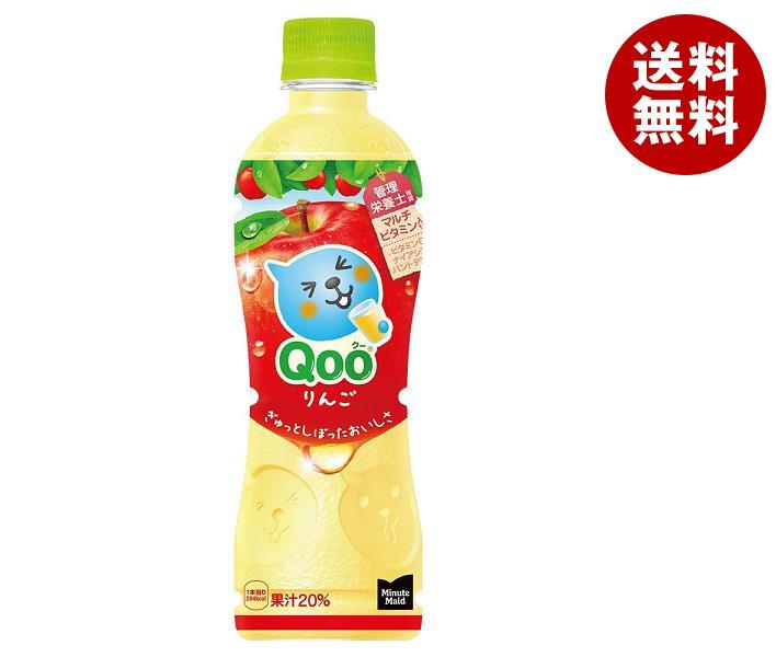 コカコーラ ミニッツメイド Qoo(クー) りんご 425mlペットボトル×24本入｜ 送料無料 リンゴジュース アップル りんごジュース 果汁のサムネイル