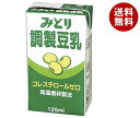 九州乳業 みどり 調製豆乳 125ml紙パック×12本入×(2ケース)｜ 送料無料 豆乳 乳性飲料