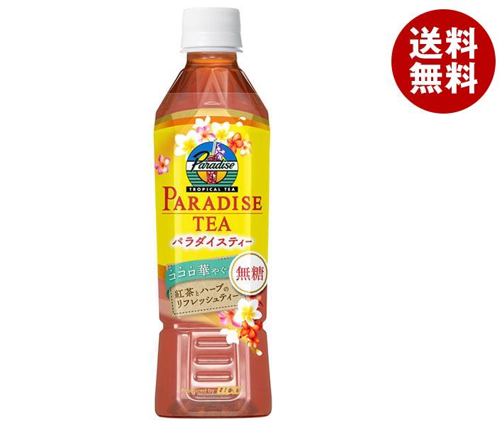 UCC パラダイスティー 450mlペットボトル×24本入×(2ケース)｜ 送料無料 ハーブ アイスティー ucc 紅茶 PETのサムネイル