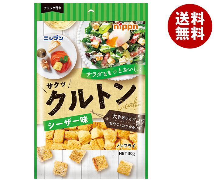 ニップン クルトン シーザー味 30g×20(10×2)袋入｜ 送料無料 一般食品 サラダ トッピン ...