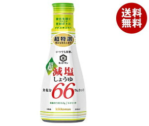 送料無料 キッコーマン いつでも新鮮 超減塩しょうゆ 食塩分66％カット 200ml×6本入 ※北海道・沖縄・離島は別途送料が必要。