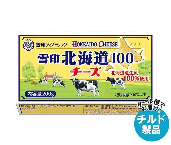 【チルド(冷蔵)商品】雪印メグミルク 雪印北海道100 チーズ 200g×12個入×(2ケース)｜ 送料無料 チルド商品 チーズ 乳製品