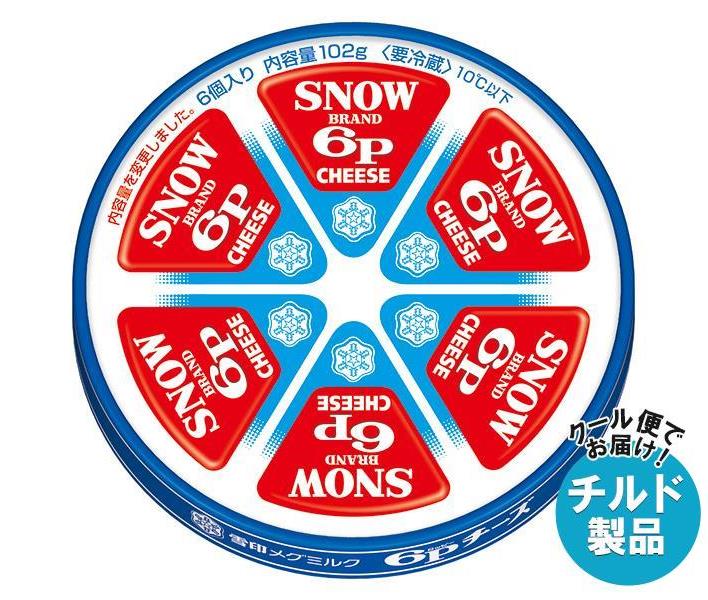 【賞味期限2024.11.11】雪印メグミルク 雪印 北海道100 チーズ 200g × 12個 食品 メグミルク ケース 販売 送料無料