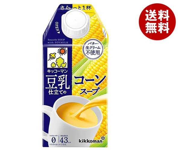 紀文 豆乳仕立てのコーンスープ 500ml紙パック×12本入｜ 送料無料 とうもろこし コレステロールゼロ 化学調味料無添加 デルモンテ