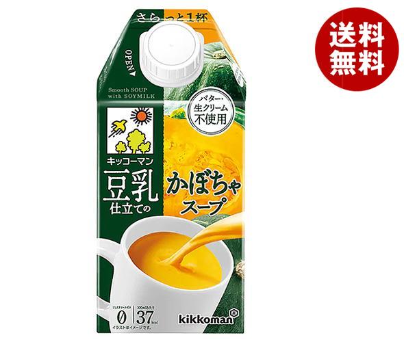 紀文 豆乳仕立てのかぼちゃスープ 5