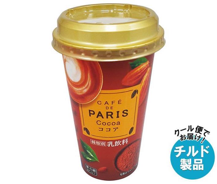 【チルド(冷蔵)商品】北海道乳業 カフェド パリ ココア 200g×12本入｜ 送料無料 チルド商品 ココア 乳飲料のサムネイル