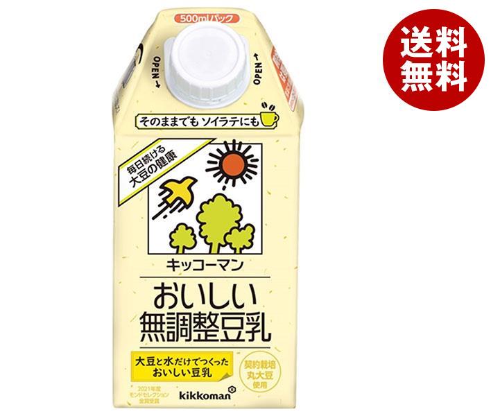 キッコーマン おいしい無調整豆乳 5