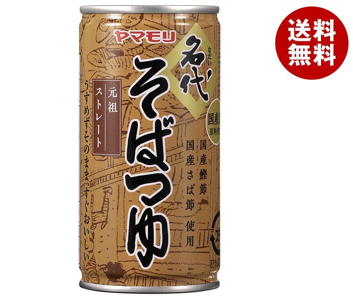 【5月16日(火)1時59分まで全品対象エントリー&購入でポイント5倍】ヤマモリ 名代そばつゆ 195g缶×30本入｜ 送料無料 そば めんつゆ 麺つゆ そばつゆ 調味料 つゆのサムネイル