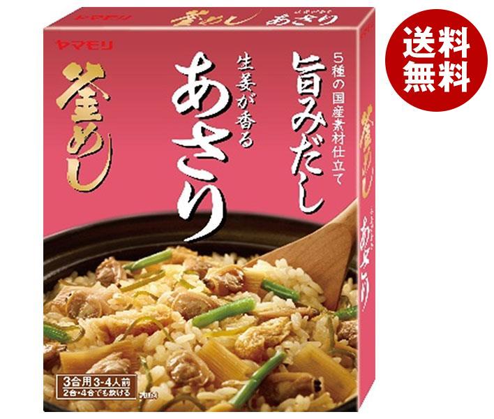 【あさり御飯の素】炊飯器で手軽に作れるなど！本当に美味しいあさり御飯の素は？