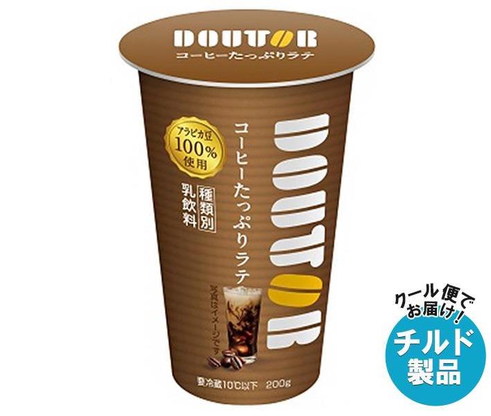 【チルド(冷蔵)商品】協同乳業 ドトール コーヒーたっぷりラテ 200g×12本入×(2ケース)｜ 送料無料 チルド商品 コーヒー 珈琲 乳飲料 DOUTORのサムネイル