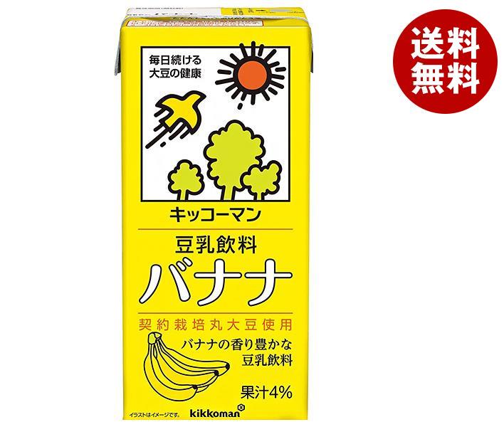 キッコーマン 豆乳飲料 バナナ 1000ml紙パック×12(6×2)本入｜ 送料無料 豆乳 キッコーマン バナナ 1l 紙パック