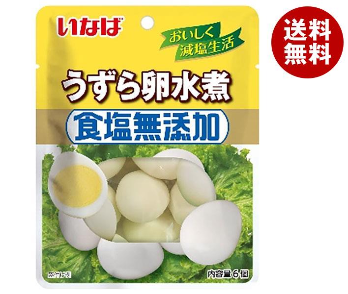 いなば食品 食塩無添加 うずら卵水煮 6個×8袋入｜ 送料無