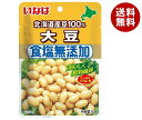 いなば食品 北海道産大豆100% 食塩無添加 大豆 50g×10袋入| 送料無料 ダイズ だいず 食塩無添加