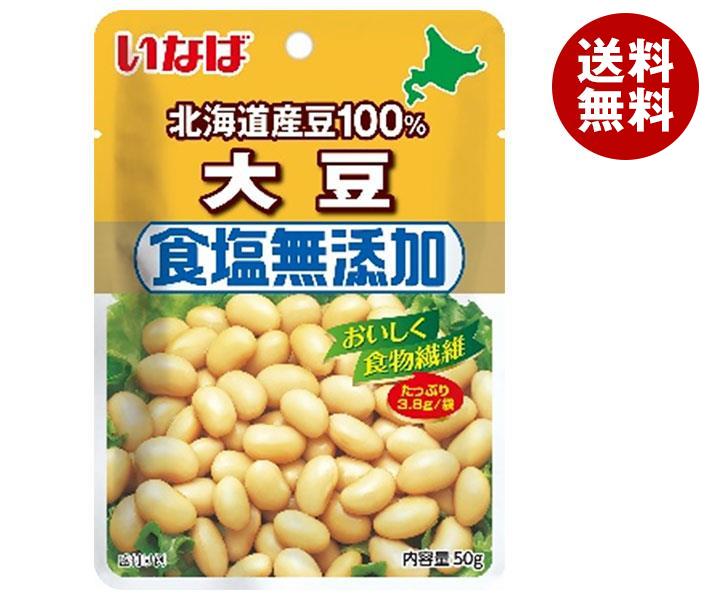 JANコード:4901133245275 原材料 大豆 栄養成分 (50gあたり)エネルギー92kcal、たんぱく質7.4g、脂質4.7g、炭水化物7.1g、カリウム320mg 内容 カテゴリ：一般食品、大豆サイズ：165以下(g,ml) 賞味期間 (メーカー製造日より)18ヶ月 名称 大豆・ドライパック 保存方法 直射日光をさけ、常温で保存してください。 備考 販売者:いなば食品株式会社静岡市清水区由比北田 ※当店で取り扱いの商品は様々な用途でご利用いただけます。 御歳暮 御中元 お正月 御年賀 母の日 父の日 残暑御見舞 暑中御見舞 寒中御見舞 陣中御見舞 敬老の日 快気祝い 志 進物 内祝 %D御祝 結婚式 引き出物 出産御祝 新築御祝 開店御祝 贈答品 贈物 粗品 新年会 忘年会 二次会 展示会 文化祭 夏祭り 祭り 婦人会 %Dこども会 イベント 記念品 景品 御礼 御見舞 御供え クリスマス バレンタインデー ホワイトデー お花見 ひな祭り こどもの日 %Dギフト プレゼント 新生活 運動会 スポーツ マラソン 受験 パーティー バースデー