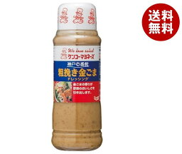 ケンコーマヨネーズ 神戸壱番館 粗挽き金ごまドレッシング 300ml×12本入×(2ケース)｜ 送料無料 調味料 ドレッシング 胡麻 ゴマ ゴマドレ