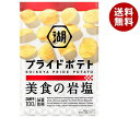 コイケヤ PRIDE POTATO(プライドポテト) 美食の岩塩 55g×12袋入｜ 送料無料 お菓子 スナック菓子 塩 しお味