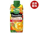 カゴメ 野菜生活100 Smoothie(スムージー) ビタミンスムージー 330ml紙パック×12本入｜ 送料無料 野菜生活 スムージー カゴメ ビタミン