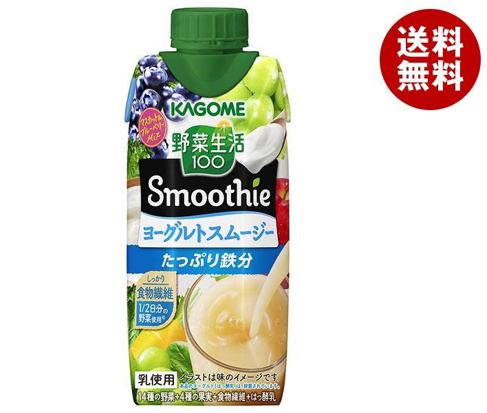 カゴメ 野菜生活100 Smoothie(スムージー) ヨーグルトスムージー 330ml紙パック×12本入｜ 送料無料 野菜生活 スムージー ヨーグルトのサムネイル