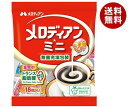 メロディアン メロディアン・ミニ (4.5ml×18個)×20袋入| 送料無料 フレッシュ クリーム ポーション コーヒー 珈琲